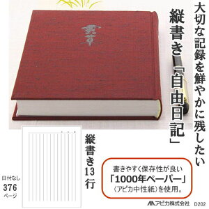 手帳 縦書きの人気商品 通販 価格比較 価格 Com 手帳 縦書きの人気商品 通販 価格比較 価格 Com