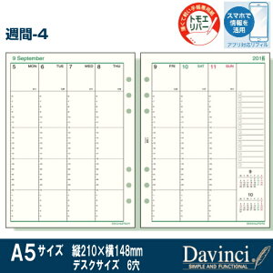 システム手帳リフィル 2022年 A5サイズ 週間-4 ダ・ヴィンチ DAR2209