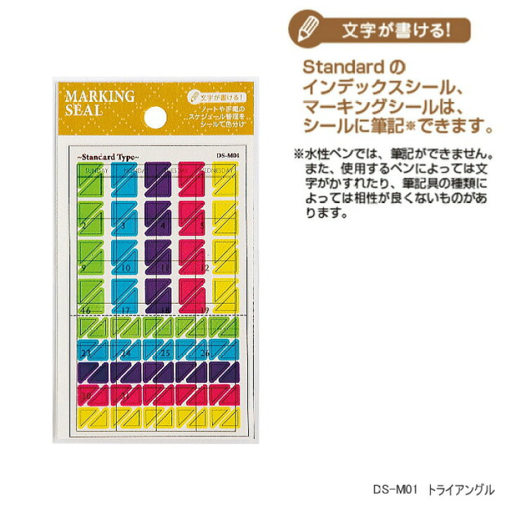 手帳用シール かわいいインデックスシールa6 B6サイズ用 最新情報 B6サイズ用