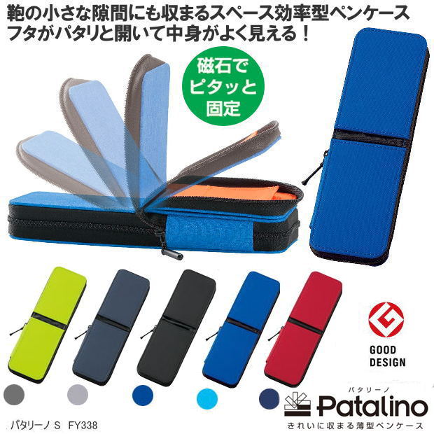 筆箱 パタリーノの人気商品・通販・価格比較 - 価格.com