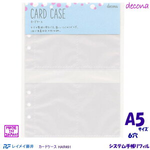 VXe蒠 tB A5 J[hP[X 3 킢CtO fXNTCY 6 tB fRi decona HAR491ylR|X֑Ήz