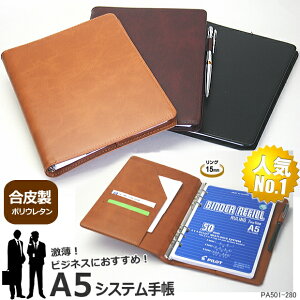 システム手帳 A5サイズ ランキングの通販 価格比較 価格 Com