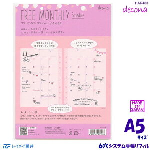 VXe蒠 tB A5 }X[XPW[ Jꂩ 킢tB[ fXNTCY 6 tB fRi decona HAR483 ylR|X֑Ήz