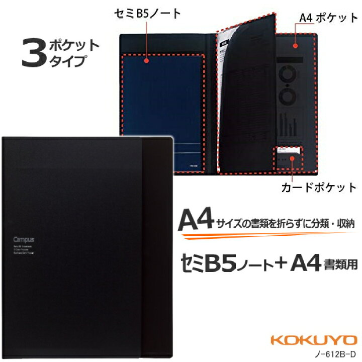 楽天市場 書類が収納できるカバーノートb5ノート用 サイズ収容ポケット付き 文具マーケット 楽天市場店 楽天市場 書類が収納できるカバーノートb5ノート用 サイズ収容ポケット付き 文具マーケット 楽天市場店