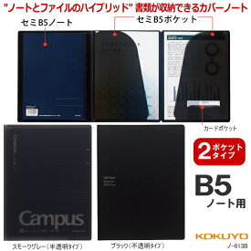 楽天市場 収納 付き 手帳 ノート 文房具 事務用品 日用品雑貨 文房具 手芸の通販