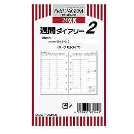 システム手帳 リフィル 2024年 週間ダイアリー2 バーチカル ミニ6穴サイズ B7 ポケット 日本能率協会 P-012