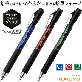 上質なデザイン大人の太芯シャープペン　鉛筆シャープ 0.7mm 0.9mm 1.3mm シャーペン