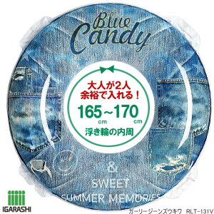 大人2人が余裕で入れる特大浮き輪 ジャンボうきわ ガーリージーンズ 直径130cm