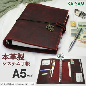 システム手帳a5 A5サイズ 本革製の人気商品 通販 価格比較 価格 Com