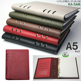 楽天市場 A5 6穴 バインダー システム手帳 手帳 ノート 文房具 事務用品 日用品雑貨 文房具 手芸の通販