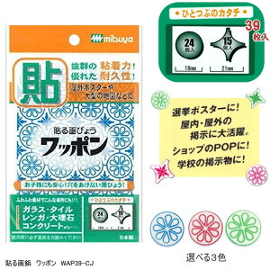 yyV1ʁzȂ\e b| |X^[fpi WAP39 ~c