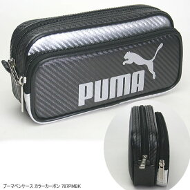 スポーティ かっこいい筆箱 プーマ ペンケース　大容量 黒 puma