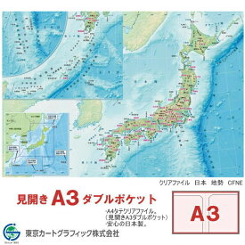 楽天市場 日本地図 A3の通販 楽天市場 日本地図 A3の通販