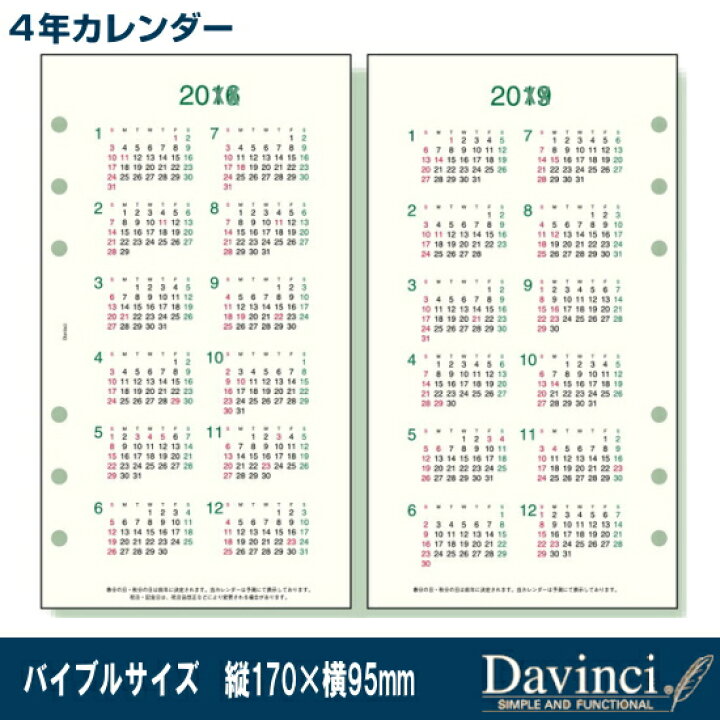 楽天市場 システム手帳 リフィル 22年 25年カレンダー ダ ヴィンチ Dr2225 文具マーケット 楽天市場店
