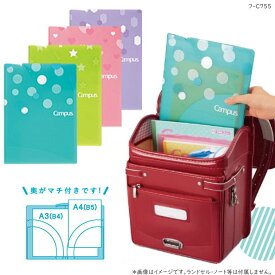 プリント ファイル 忘れ物防止 連絡袋 A4 A3 サイズ対応 コクヨ キャンパス 小学生 フ-C755 プリント 連絡帳 整理 落ちにくい 学校用