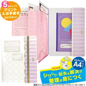 楽天市場 連絡袋 小学校 の通販