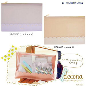 fRi decona A4NAz_[ ȃhLgP[X HDC507