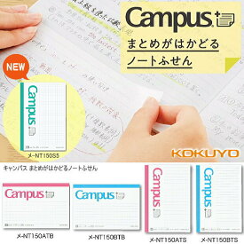 楽天市場 キャンパスノート 付箋紙 紙製品 封筒 文房具 事務用品 日用品雑貨 文房具 手芸の通販