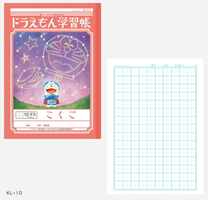楽天市場 ジャポニカ学習帳 ドラえもん 小学2年3年4年国語ノート ショウワノート 文具マーケット 楽天市場店