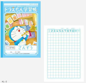 ノート 算数 学習帳 鉛筆の人気商品 通販 価格比較 価格 Com