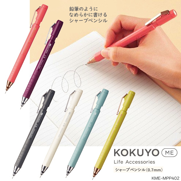 鉛筆のようになめらかに書けるシャープペンシル KOKUYO ME シャープペン 0.7mm