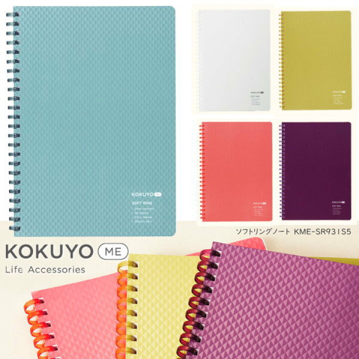 楽天市場 コクヨ Kokuyo Me ソフトリングノート A5サイズ おしゃれなノート 文具マーケット 楽天市場店 楽天市場 コクヨ Kokuyo Me ソフトリングノート A5サイズ おしゃれなノート 文具マーケット 楽天市場店