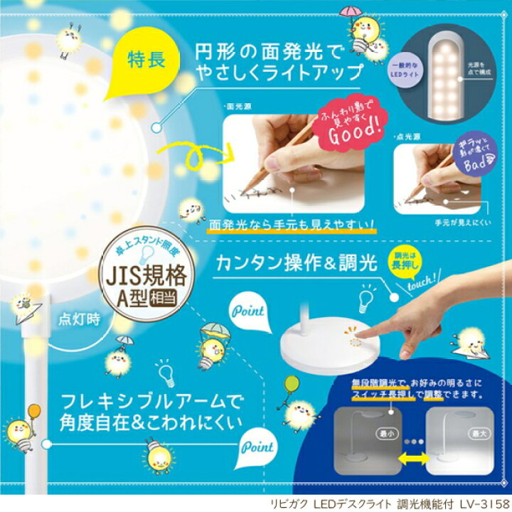 楽天市場】リビガク LEDデスクライト 調光機能付 目にやさしい面発光 : 文具マーケット 楽天市場店 楽天市場】リビガク LEDデスクライト 調光機能付 目にやさしい面発光 : 文具マーケット 楽天市場店