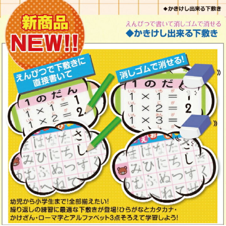 最新アイテム イカリボシ 書き消し出来る下敷き アルファベット ローマ字 Mo 3n 01 メール便 送料込価格 Materialworldblog Com