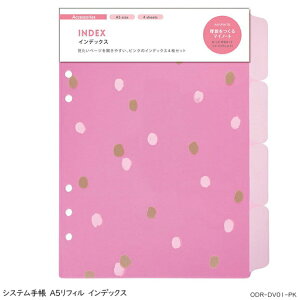 インデックス かわいい 手帳リフィルの人気商品 通販 価格比較 価格 Com インデックス かわいい 手帳リフィルの人気商品 通販 価格比較 価格 Com