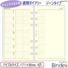 システム手帳 リフィル 2024年 バイブルサイズ 6穴 週間ダイアリー6 レフィル バインデックス 016