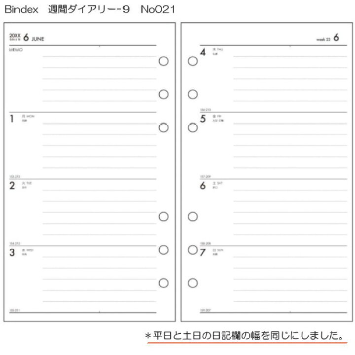 ブランド品専門の ゆうパケット対応 22年 4月始まり 春 システム手帳 ダイアリー リフィル バインデックス 2週間ダイリー カレンダータイプ 051 バイブルサイズ Materialworldblog Com
