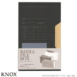 システム手帳リフィル ファイルボックス バイブルサイズ  ベージュ KNOX 521-764