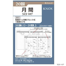 システム手帳 リフィル 2024年 見開き1ヵ月ブロック式 ミニ6穴サイズ ノックス 523-107 KNOX