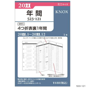 VXe蒠 tB 2026N 4܂\1Nԃ~j6TCY mbNX 523-121 KNOX