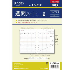 バーチカル 手帳リフィル A5サイズの人気商品 通販 価格比較 価格 Com