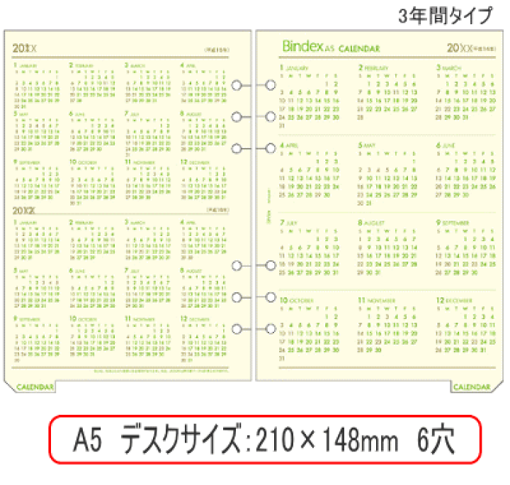 カレンダー シール付き壁掛けファミリーカレンダー845254【2026年1月始まり