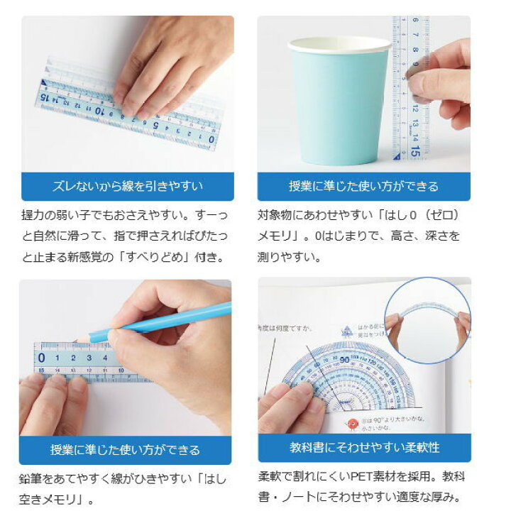 楽天市場 はし0 メモリ定規18cm ものさし 小学生 文具マーケット 楽天市場店 楽天市場 はし0 メモリ定規18cm ものさし 小学生 文具マーケット 楽天市場店