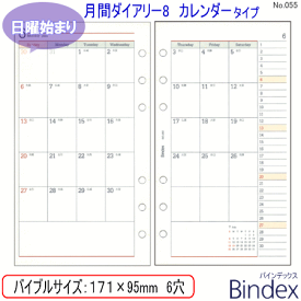 楽天市場 手帳 リフィル 年 6穴 日曜始まり B6の通販