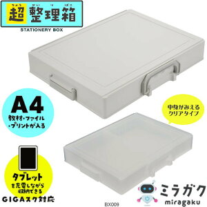 ����� �N�c�� �~���K�N �������� BX009 A4�Ή� ���r���O�w�K �������� ���[�{�b�N�X �^�u���b�g���[ �����^�� �g���[ 2�i �ςݏd�� ���{�� �ƒ�w�K �h�� ���ǂ����΂�