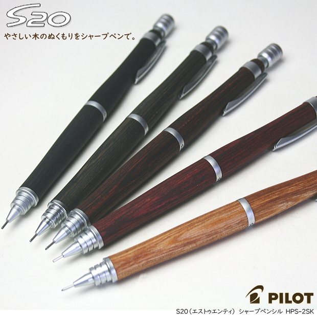 楽天市場】S20 木軸シャープペンシル 0.5mm 製図用シャープペン 
