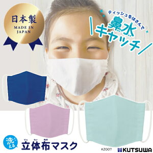 鼻水 マスクの人気商品 通販 価格比較 価格 Com 鼻水 マスクの人気商品 通販 価格比較 価格 Com