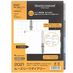 手帳リフィル ルーズリーフ A5サイズ ダイアリーの人気商品 通販 価格比較 価格 Com