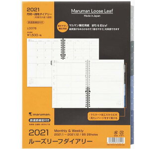 手帳 月間 B5サイズ ルーズリーフの人気商品 通販 価格比較 価格 Com