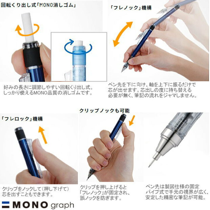 楽天市場 モノグラフ クリアカラー シャープペンシル 0 5mm 0 3mm おしゃれ半透明 文具マーケット 楽天市場店
