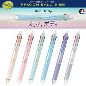 ボールペン 3色 フリクションボールペンの人気商品 通販 価格比較 価格 Com ボールペン 3色 フリクションボールペンの人気商品 通販 価格比較 価格 Com