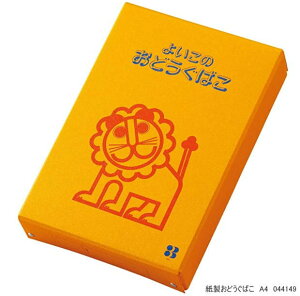 ���w�Z�̒�� �������ǂ����΂� ��v A4�T�C�Y�Ή��@���C�I���@�f�r�J 044170