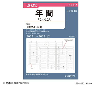 �V�X�e���蒠 ���t�B�� 2026�N A5 ���J��4������ �m�b�N�X 524-123