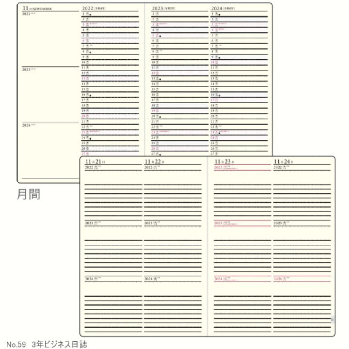 日記サイズと日記記入欄サイズ 楽天市場】10年日記 B5サイズ横書き1日4行 日付表示入り : 文具