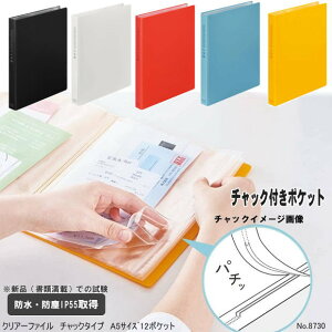 NA[t@C `bN^Cv@A5TCYc^12|Pbg