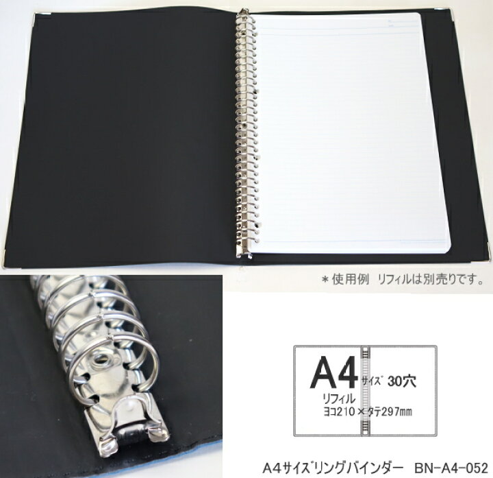 楽天市場】バインダーノート A4 30穴 柔らかい 合皮製 ルーズリーフ 
